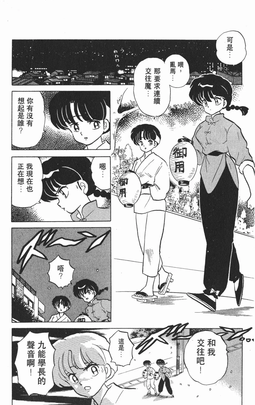 第102页