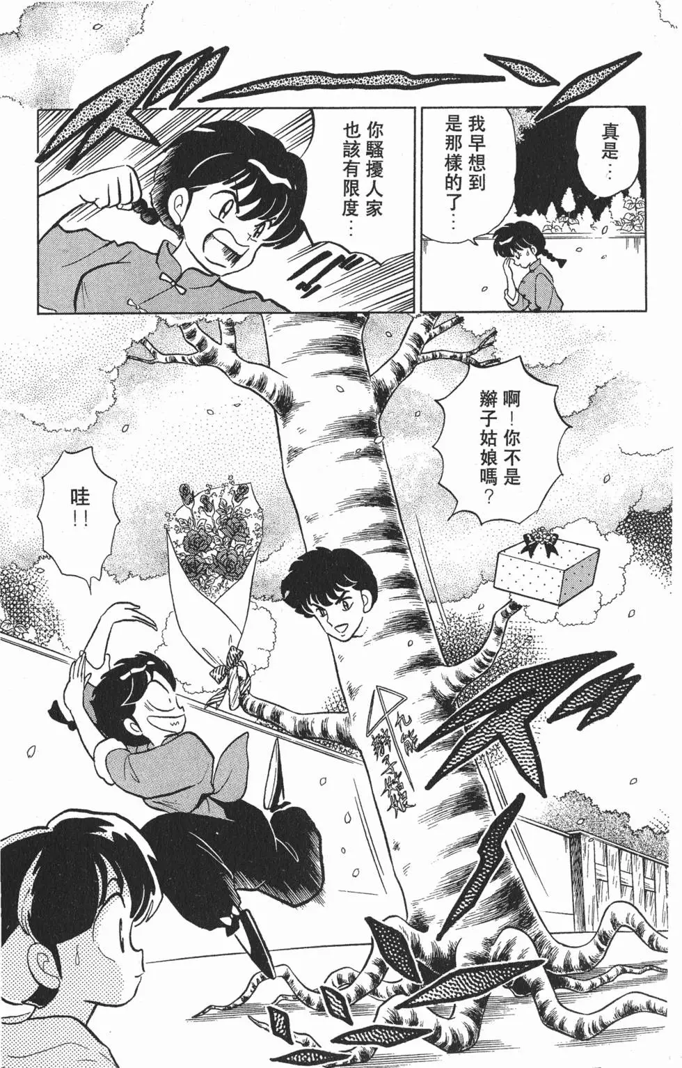 第103页