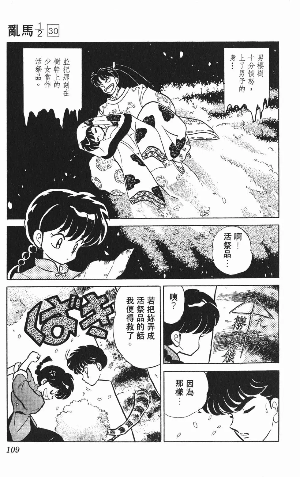 第105页