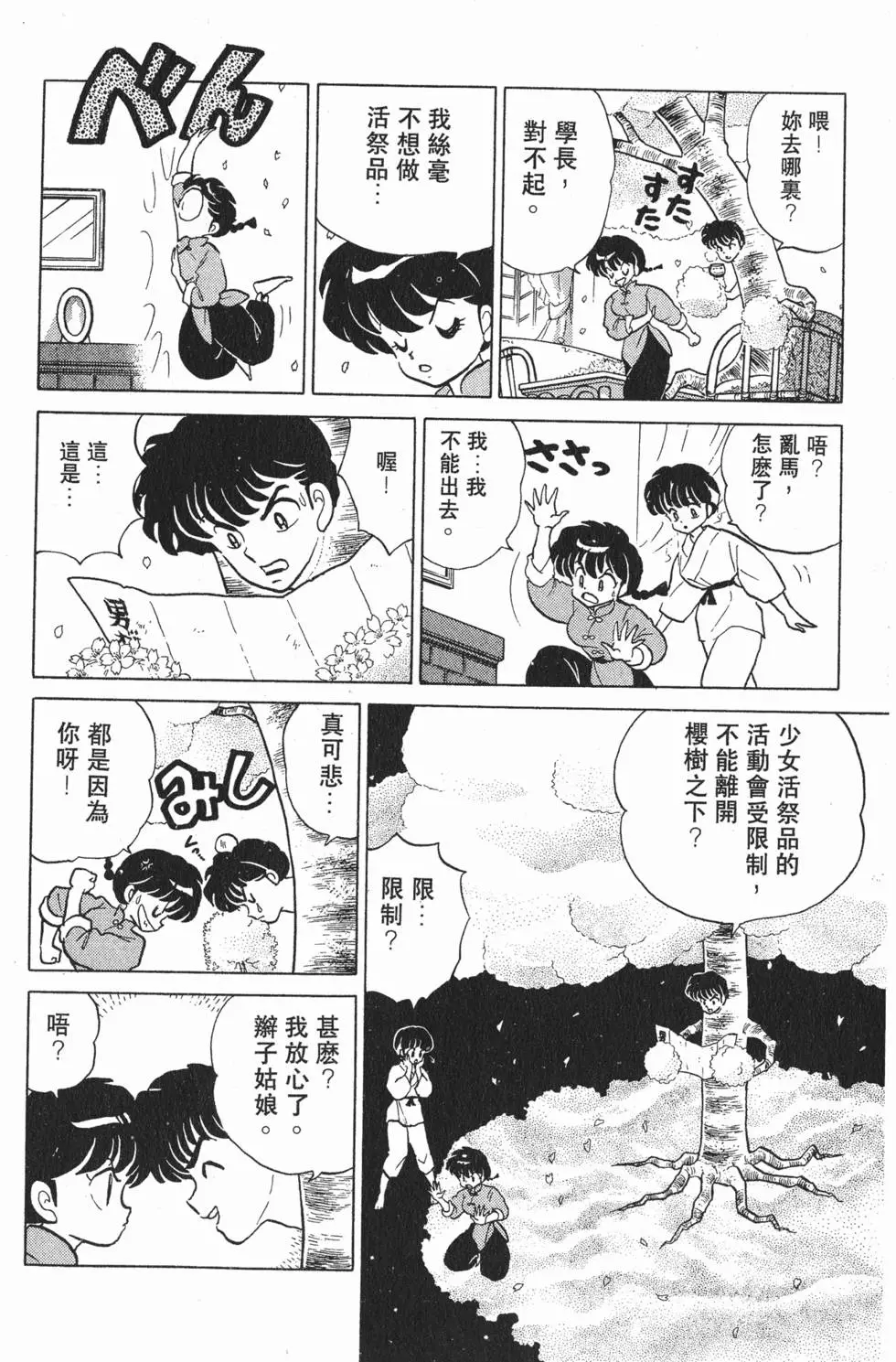 第106页