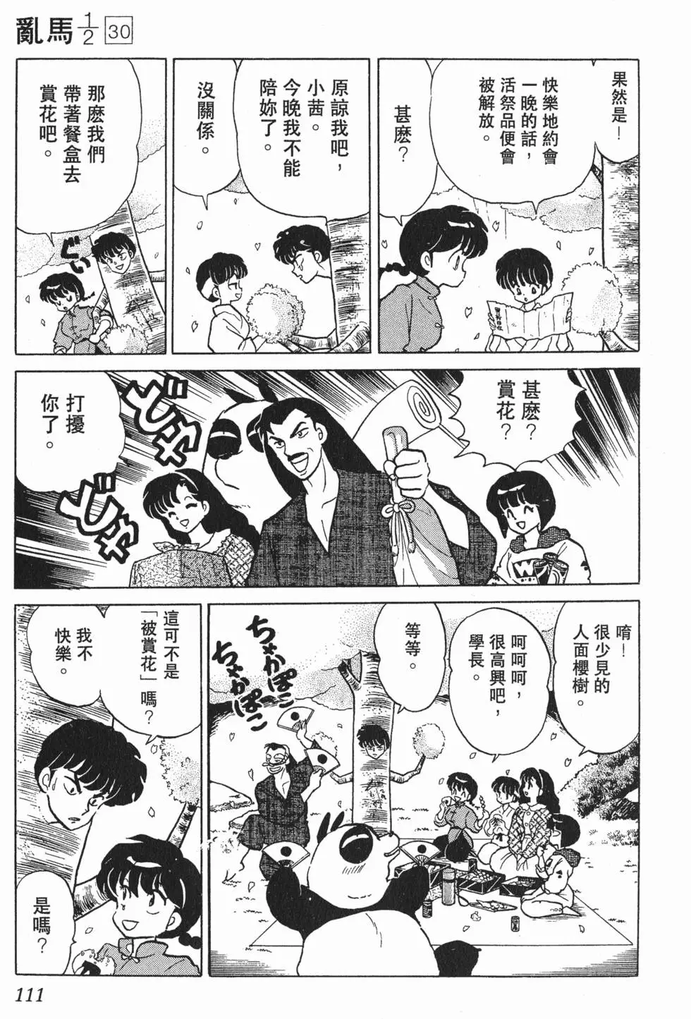 第107页