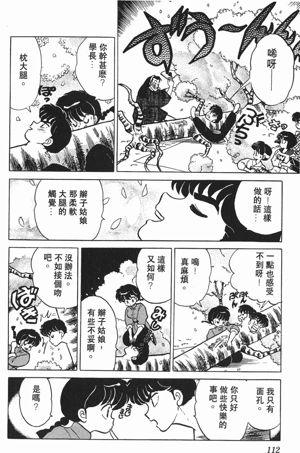 第108页
