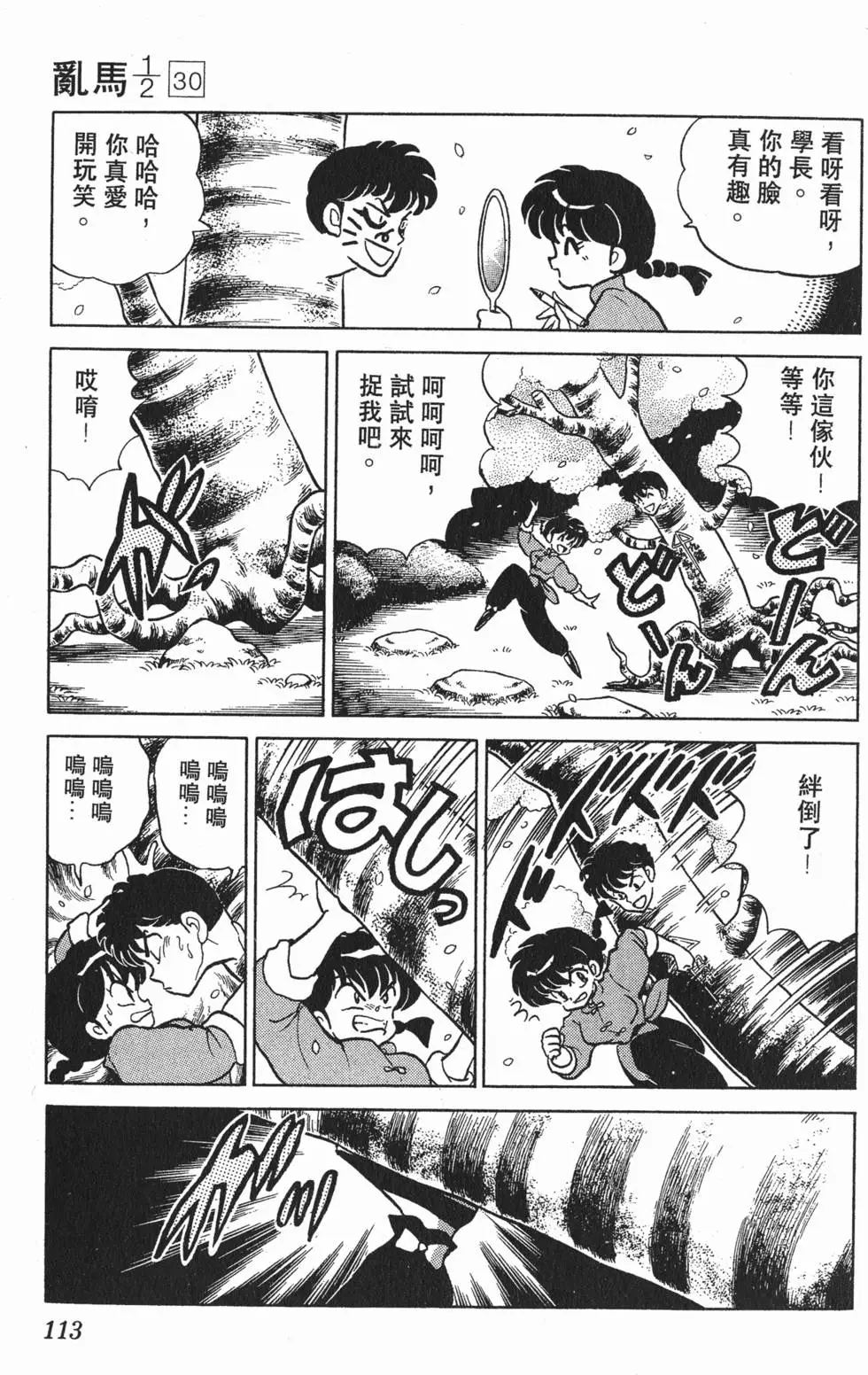 第109页
