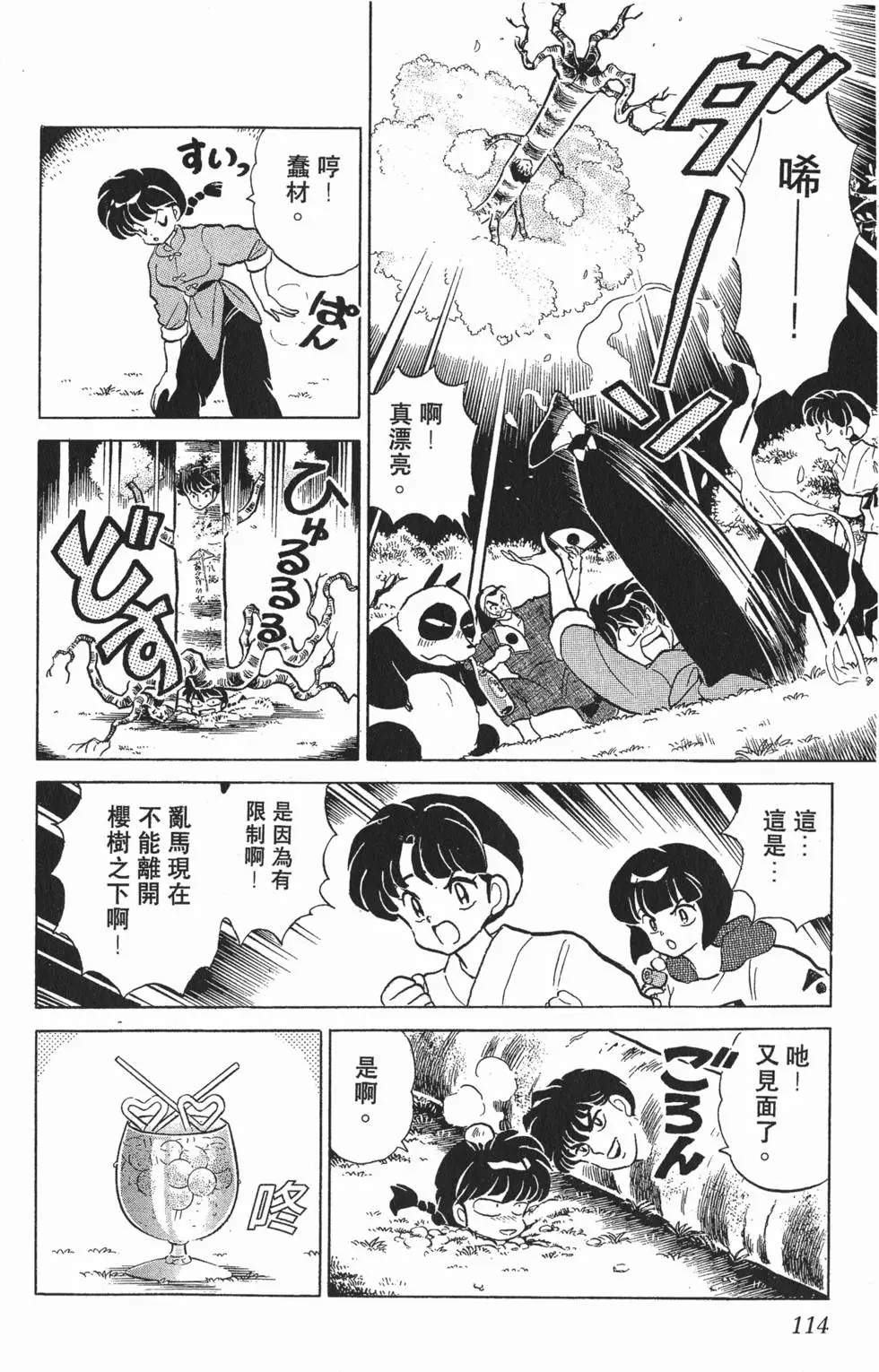 第110页