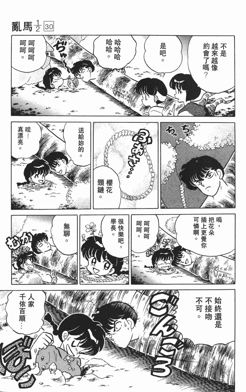 第111页