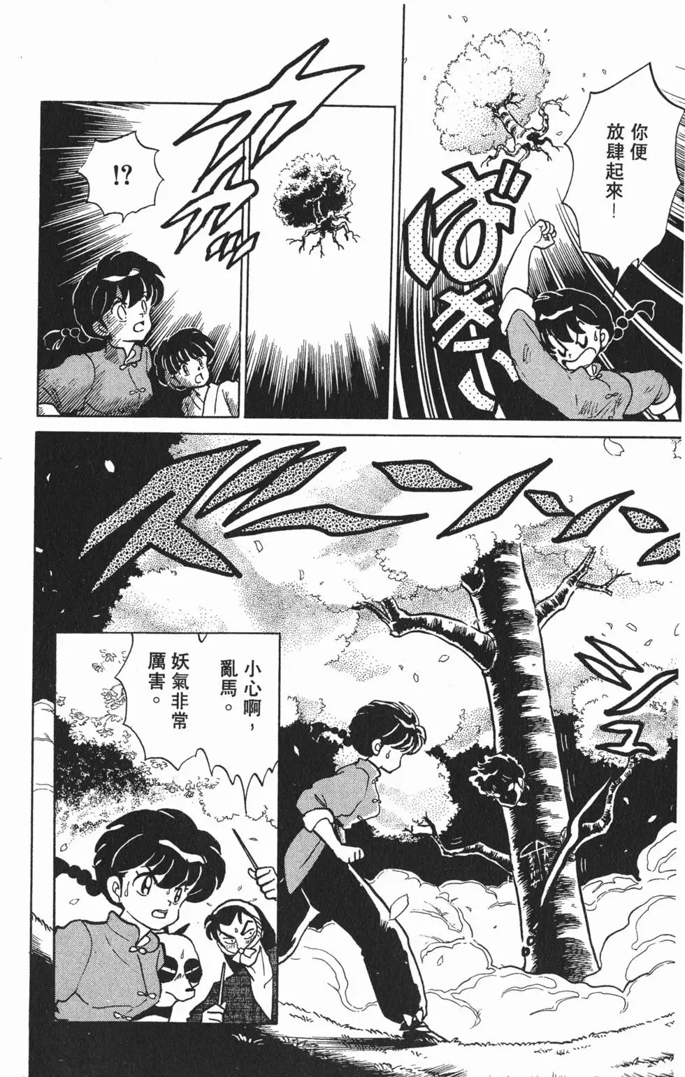 第112页
