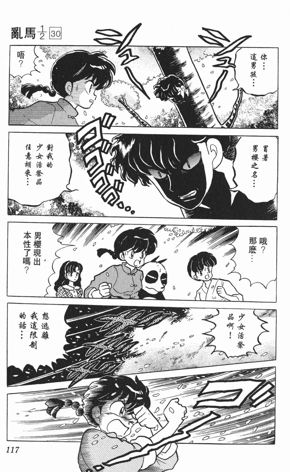 第113页