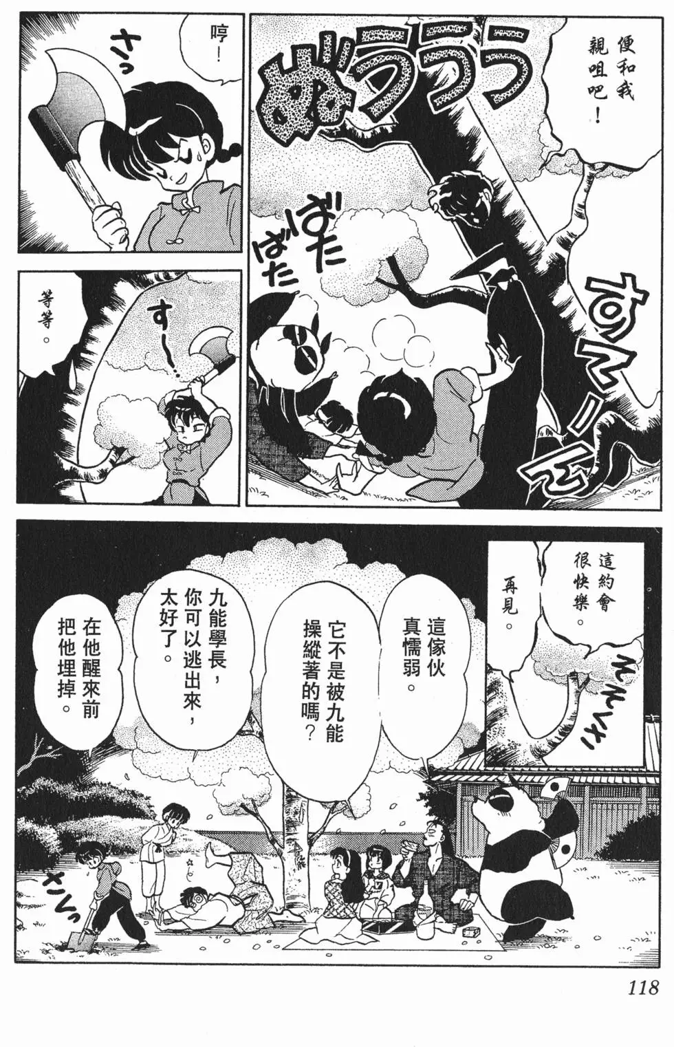 第114页