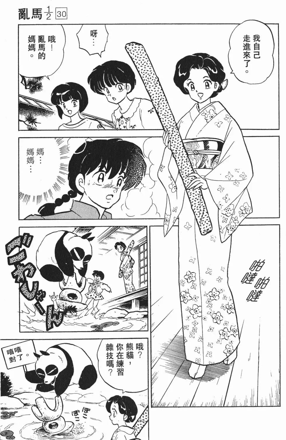 第121页
