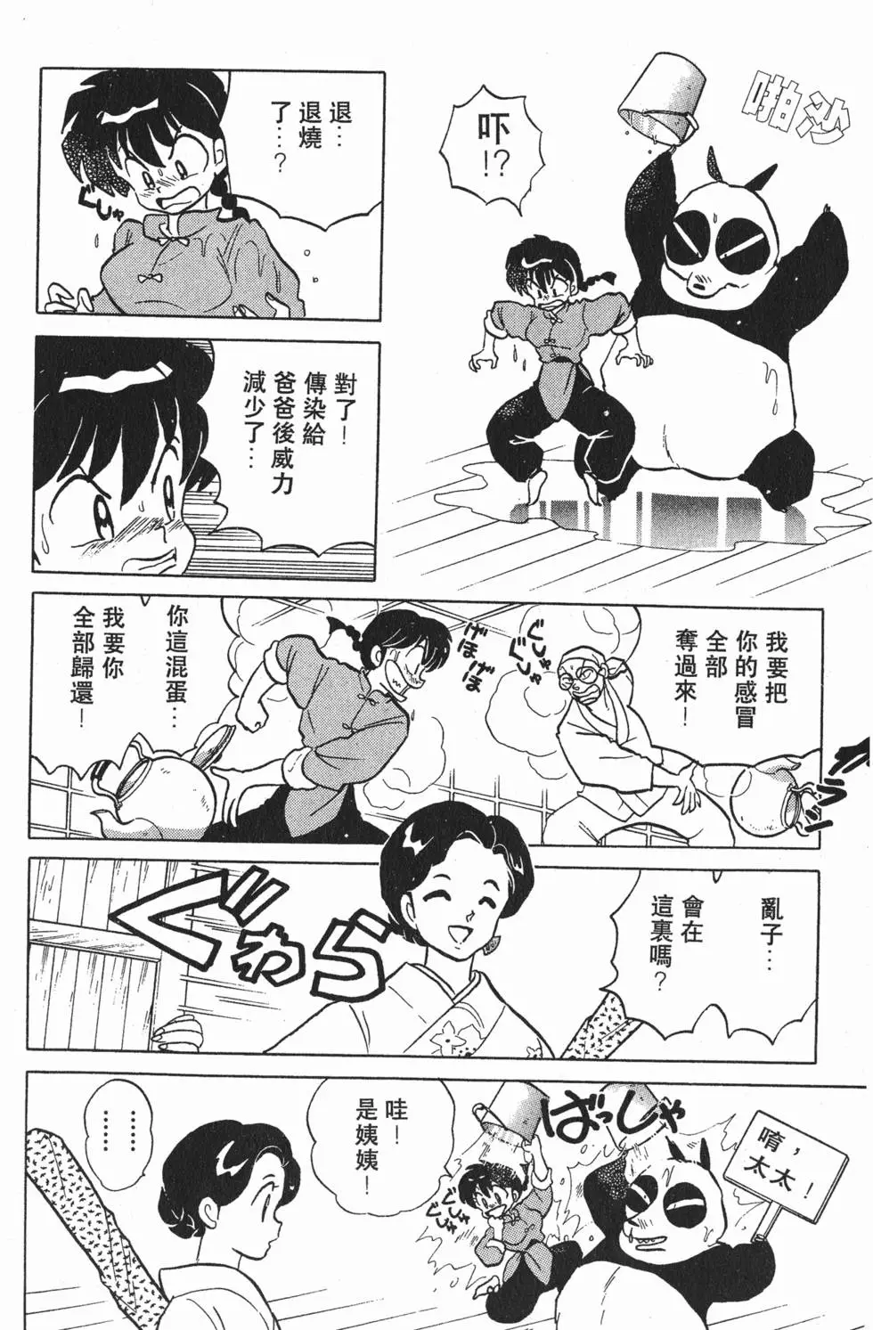 第124页