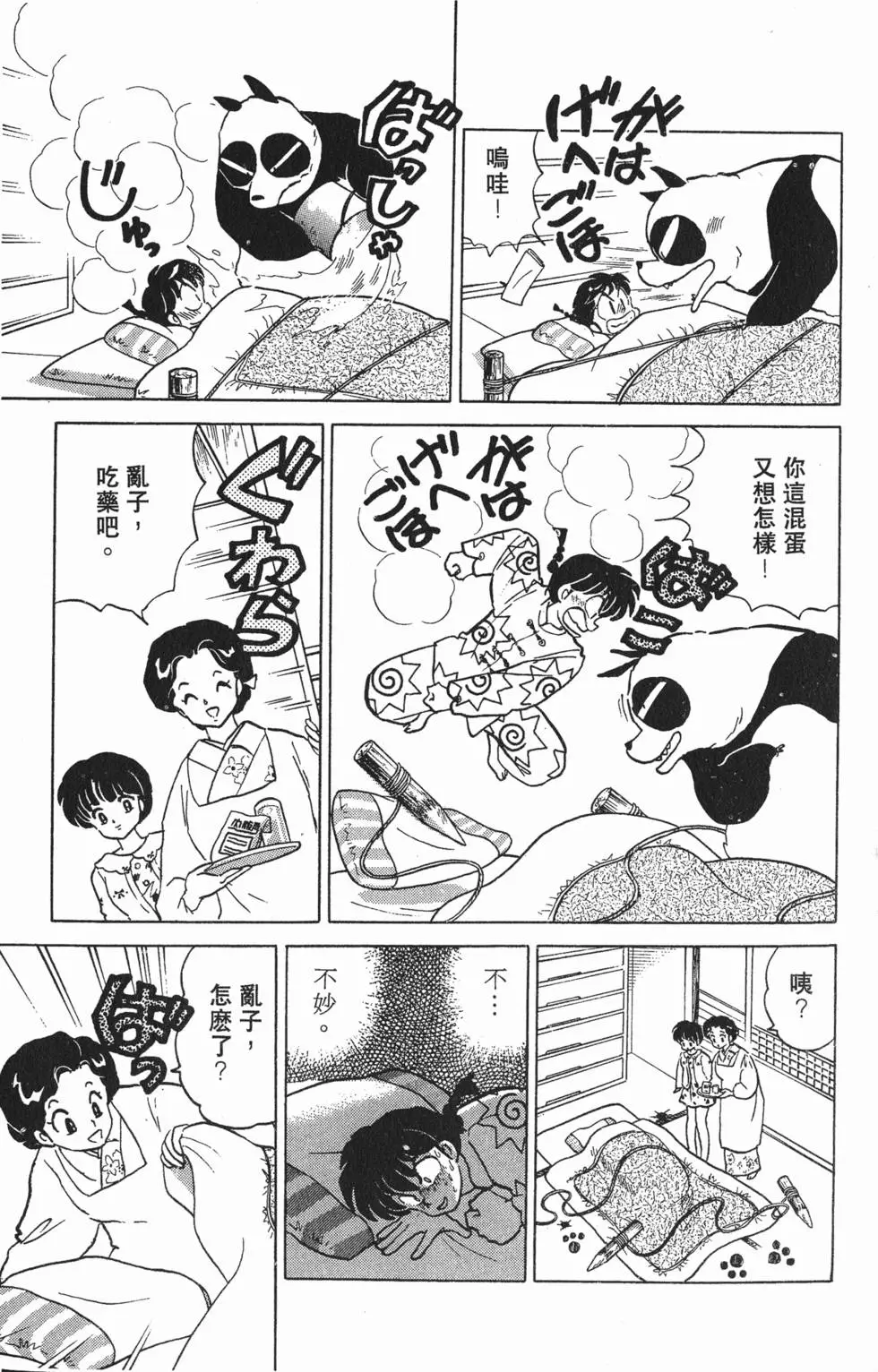 第127页