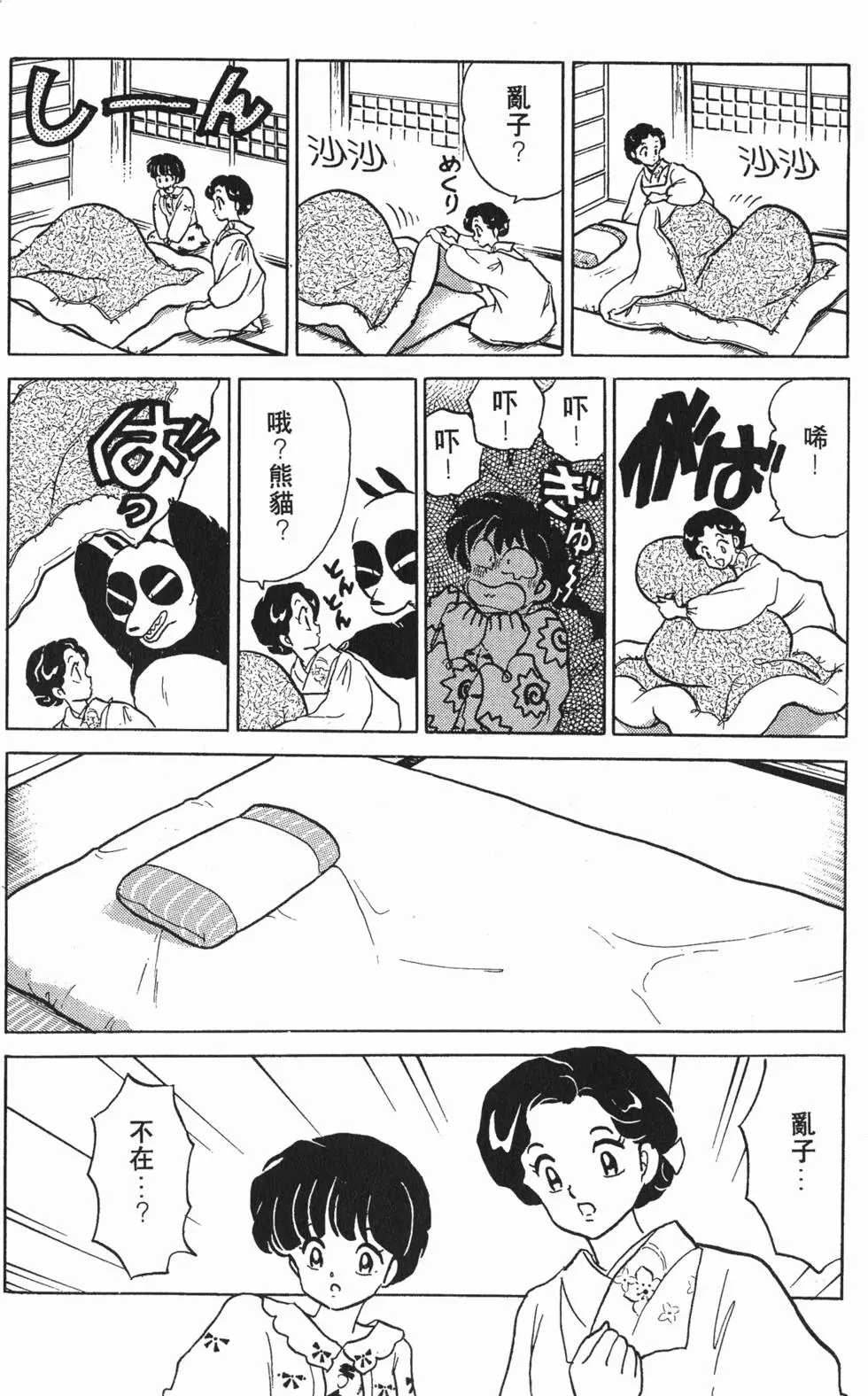 第128页