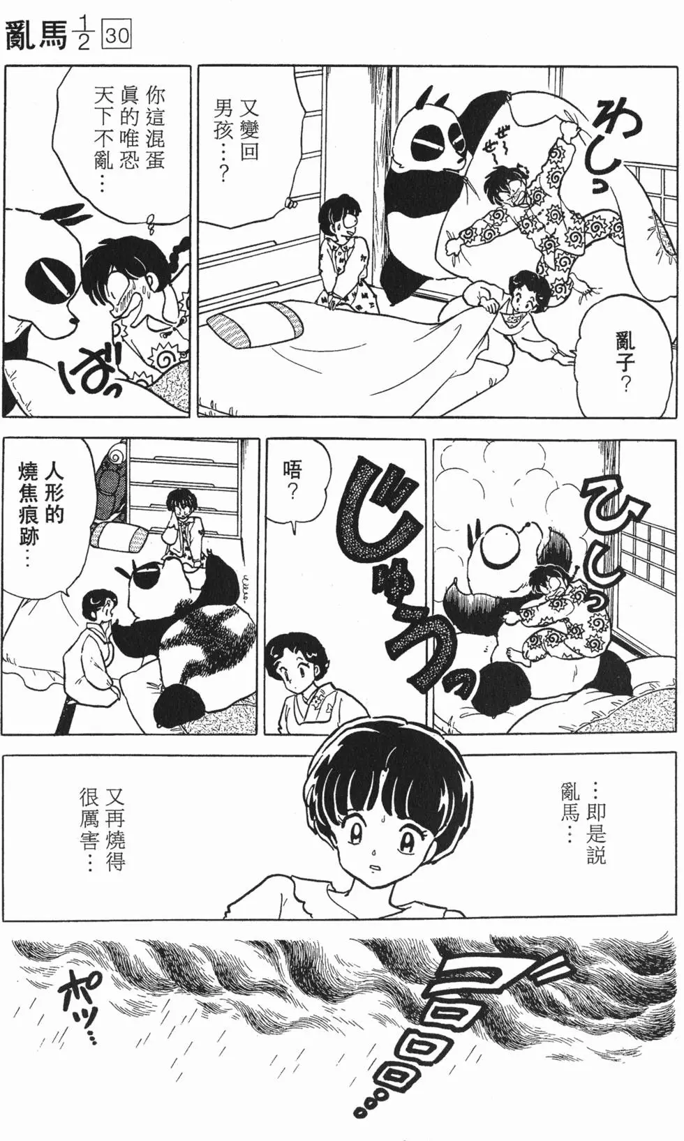 第129页