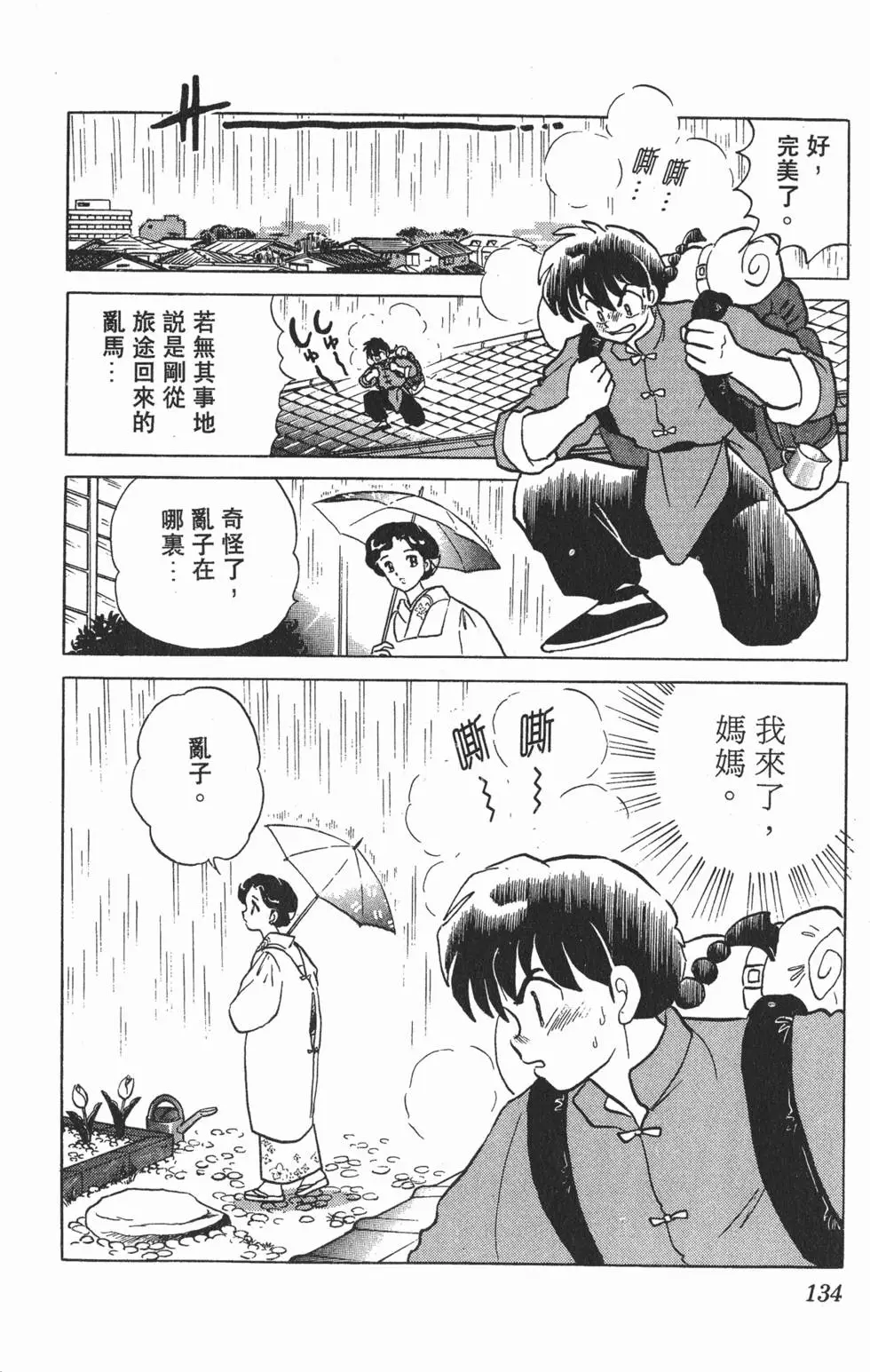 第130页