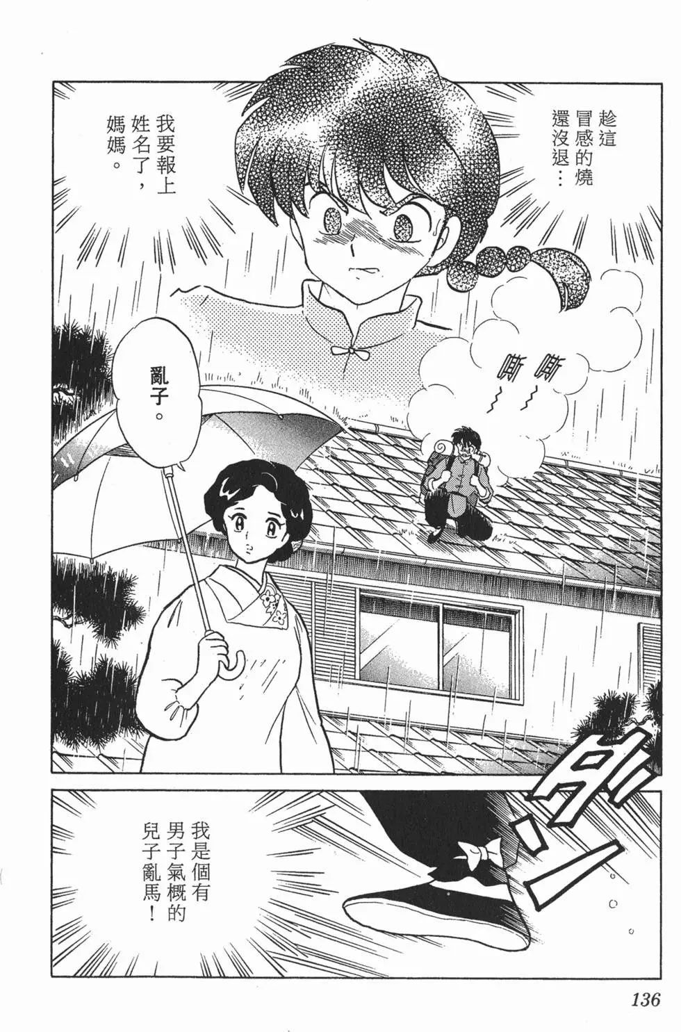 第132页