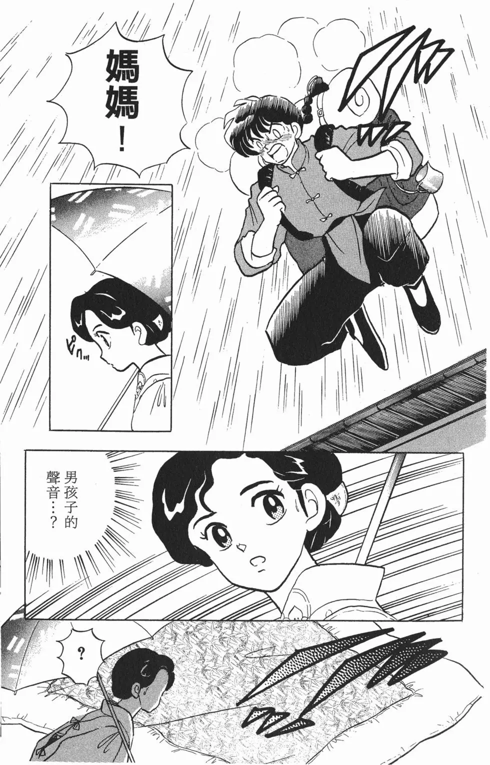 第133页
