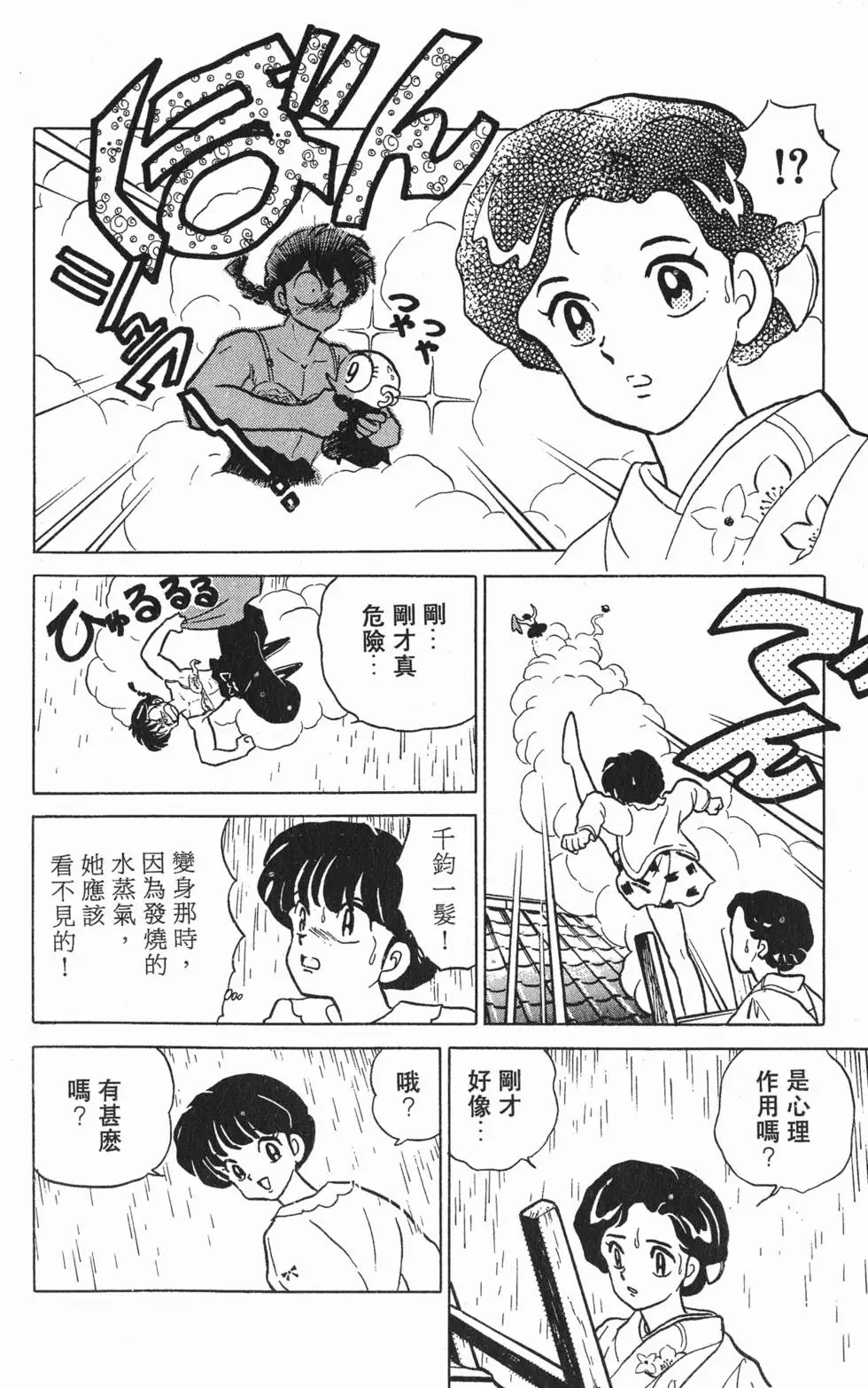 第138页