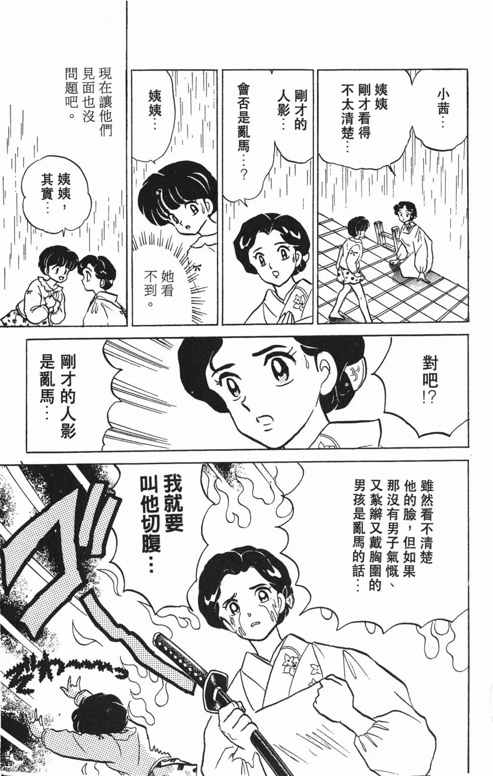 第139页