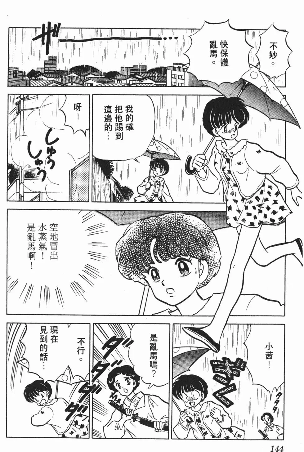 第140页