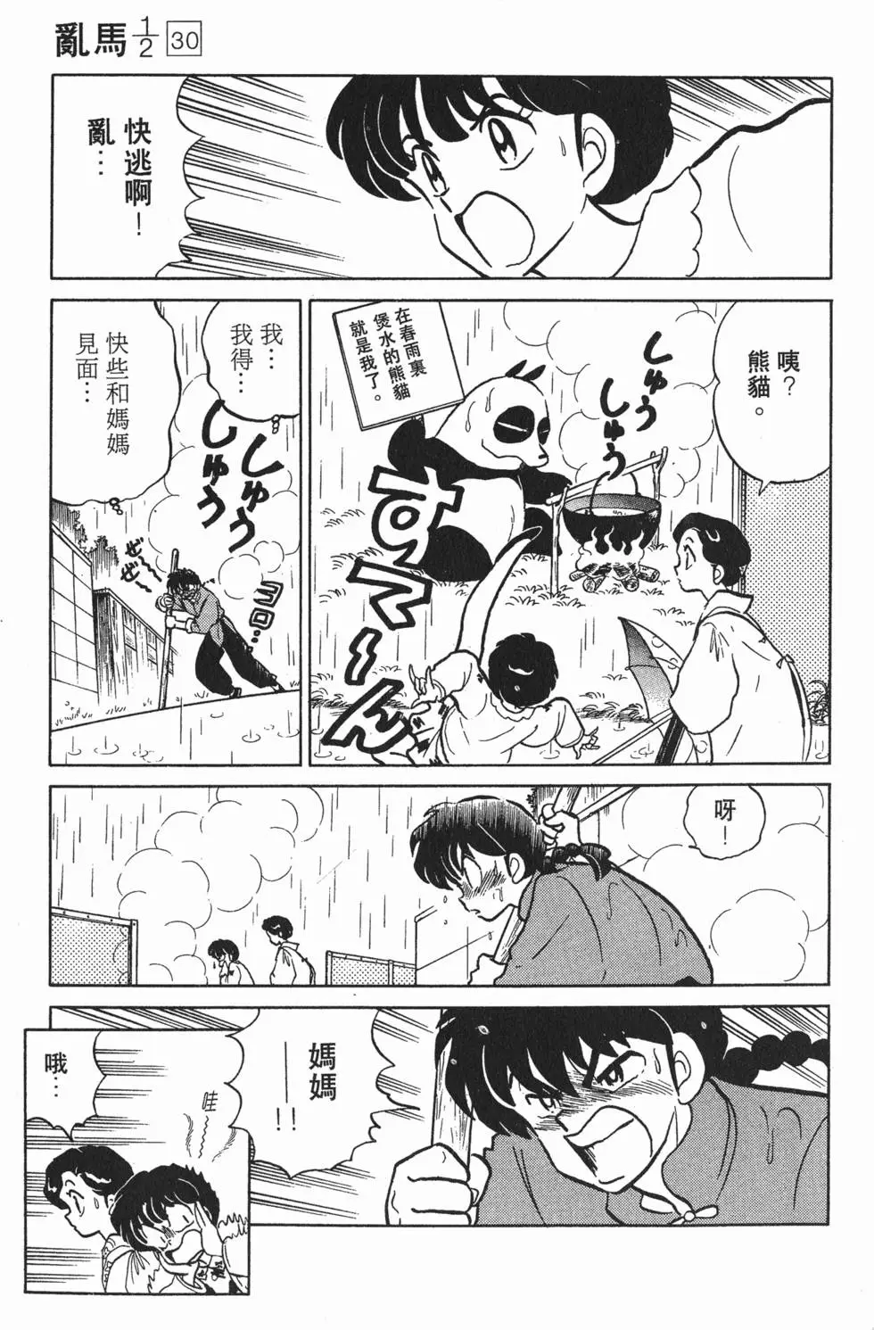 第141页