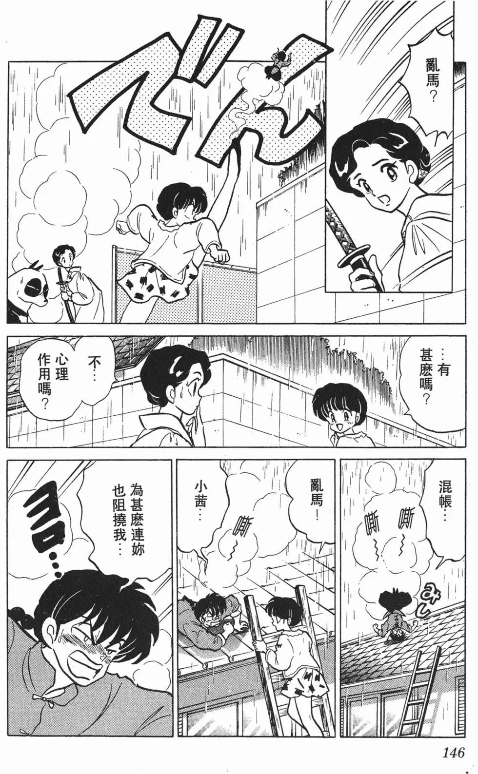 第142页