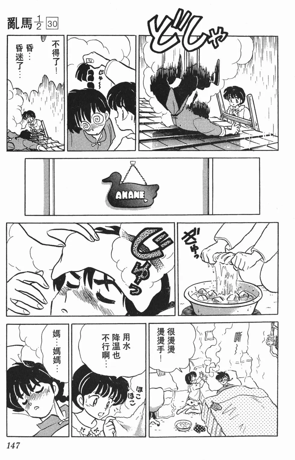 第143页