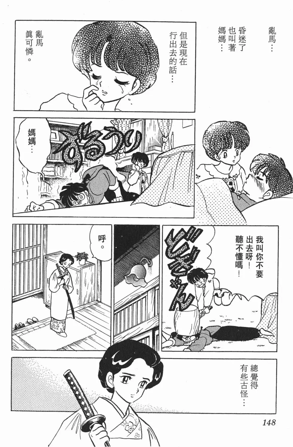 第144页