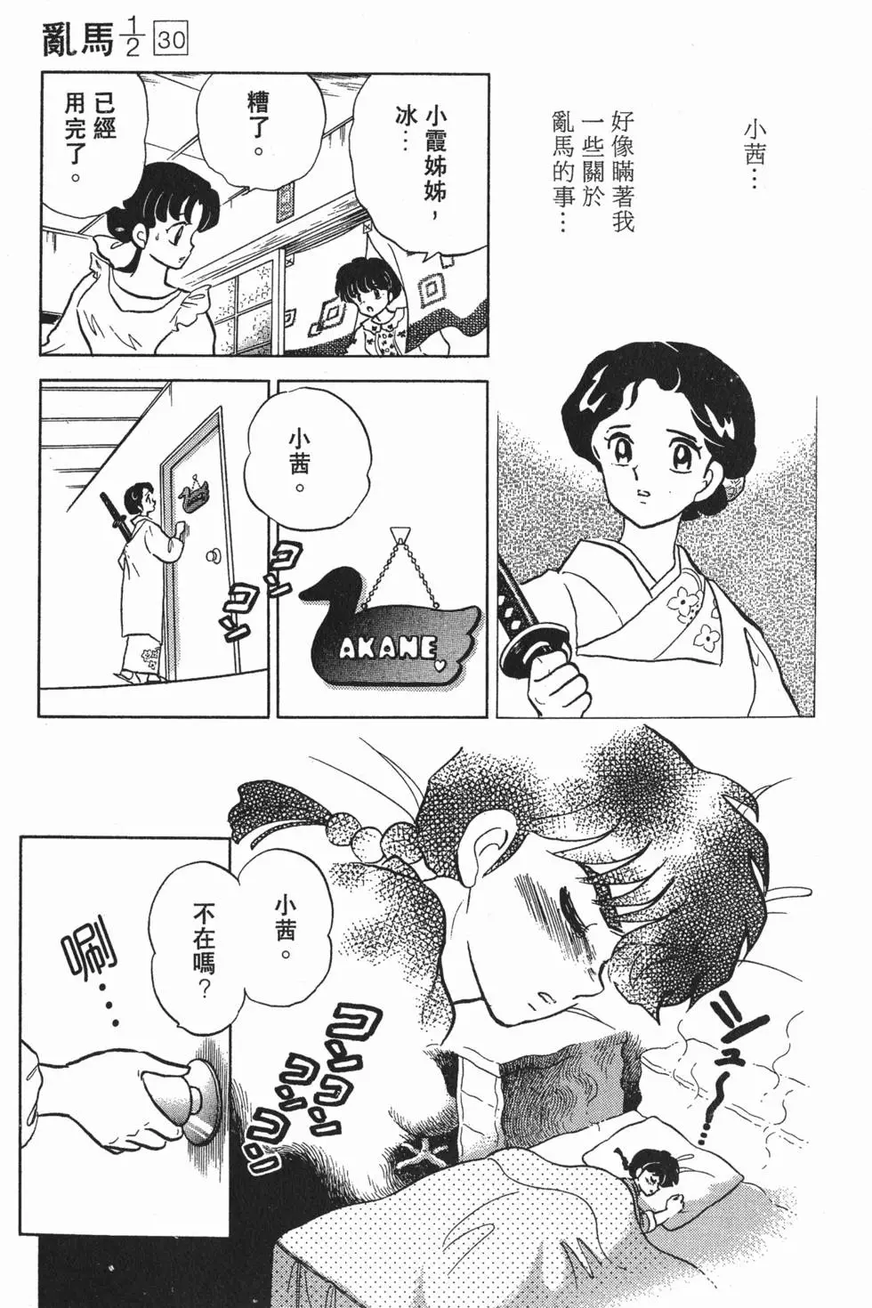 第145页