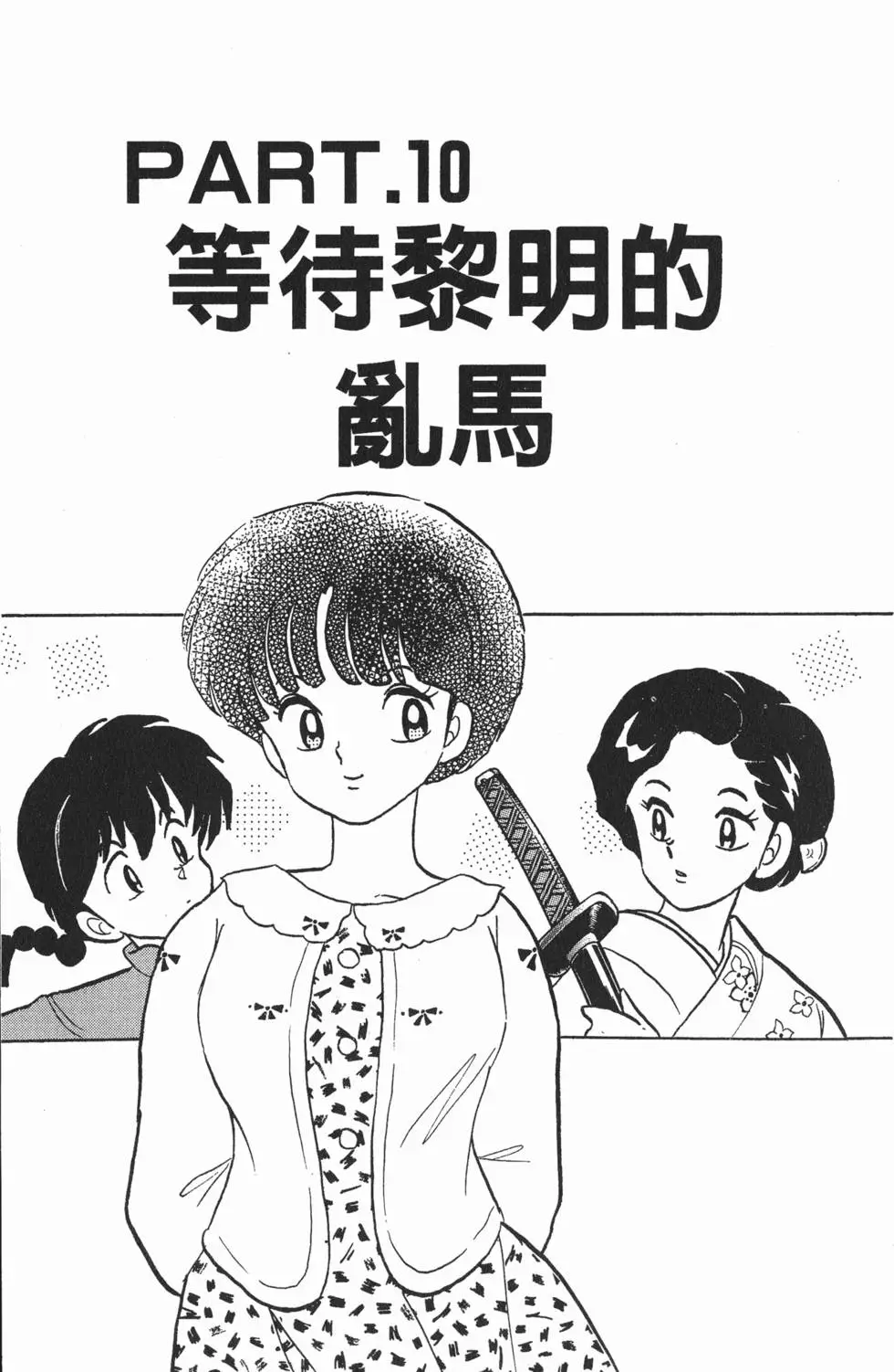 第147页