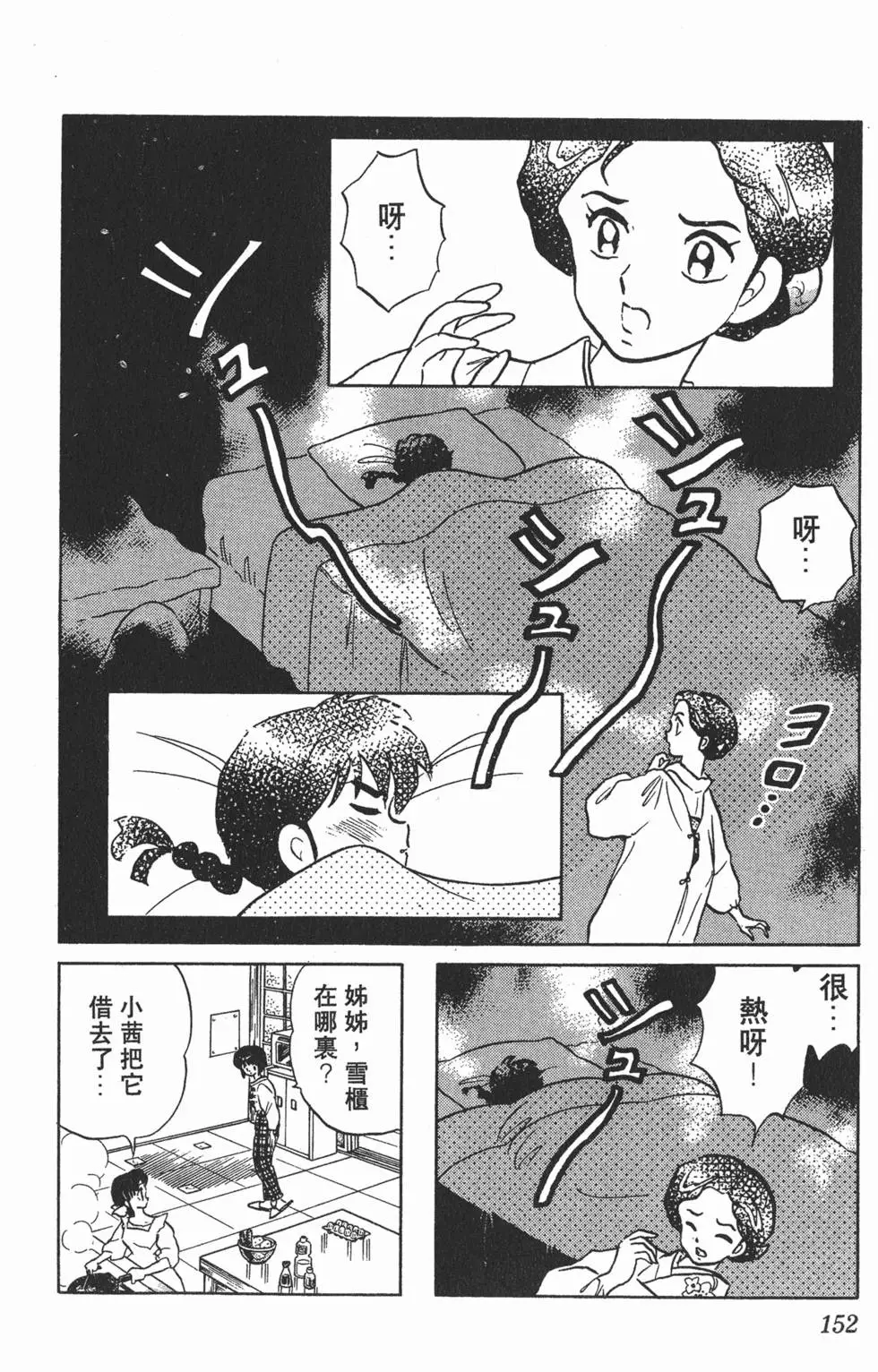 第148页