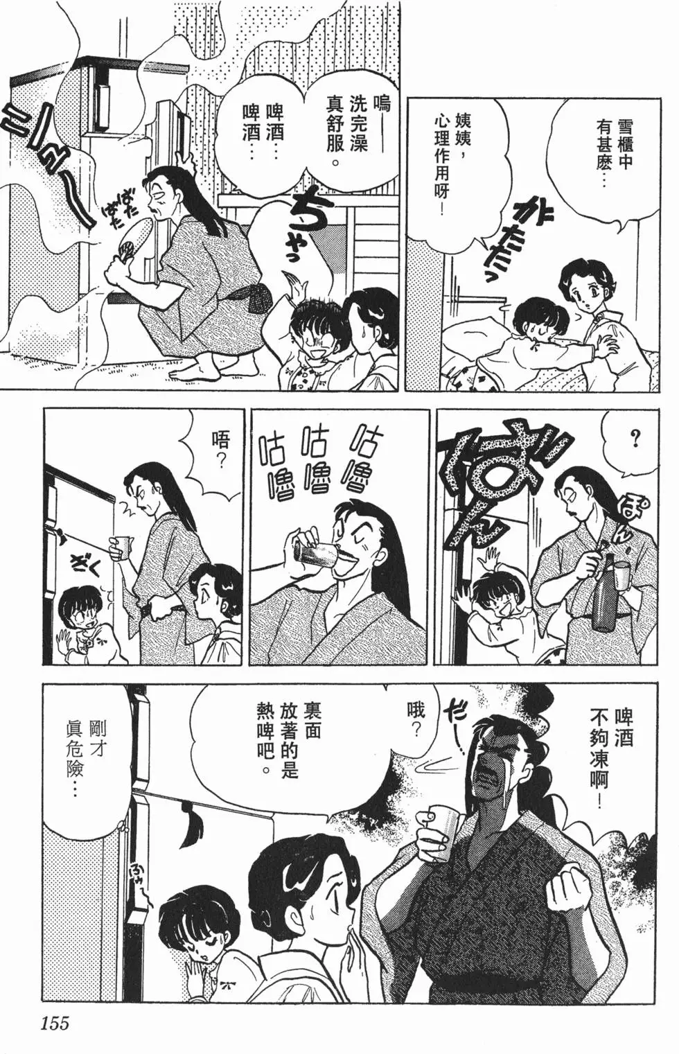 第151页
