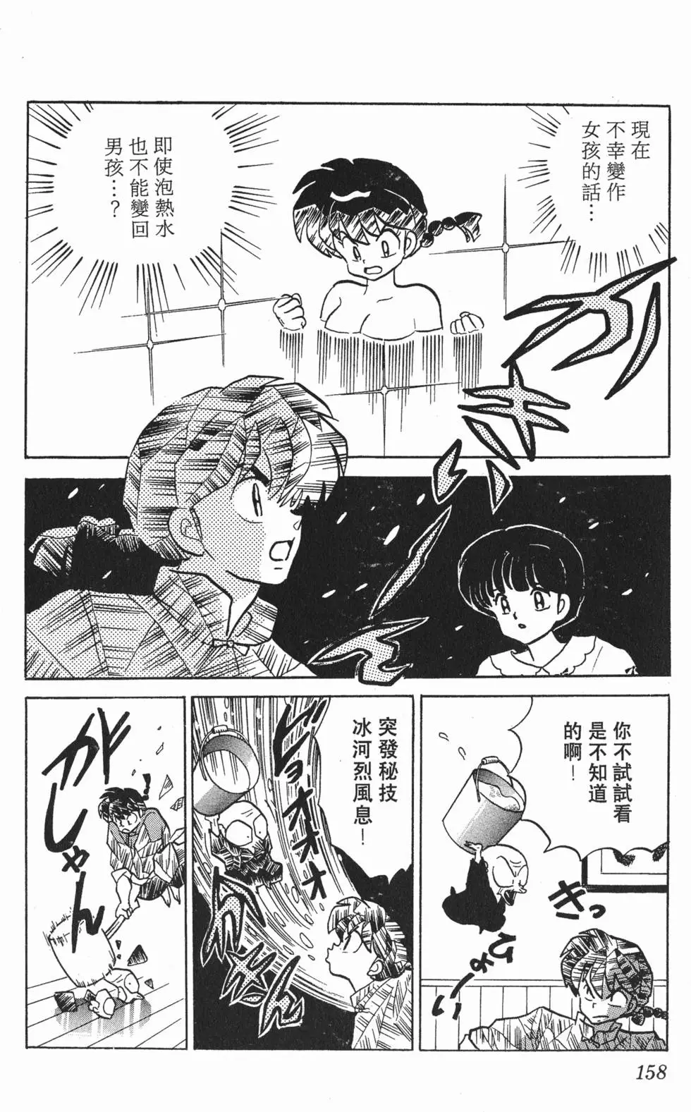 第154页