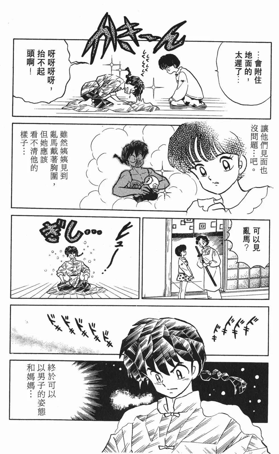 第156页