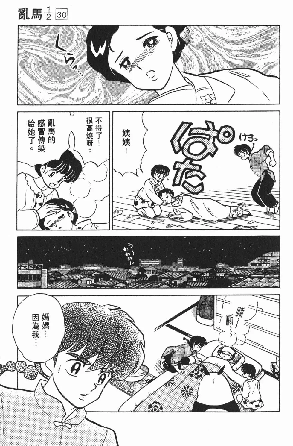 第159页
