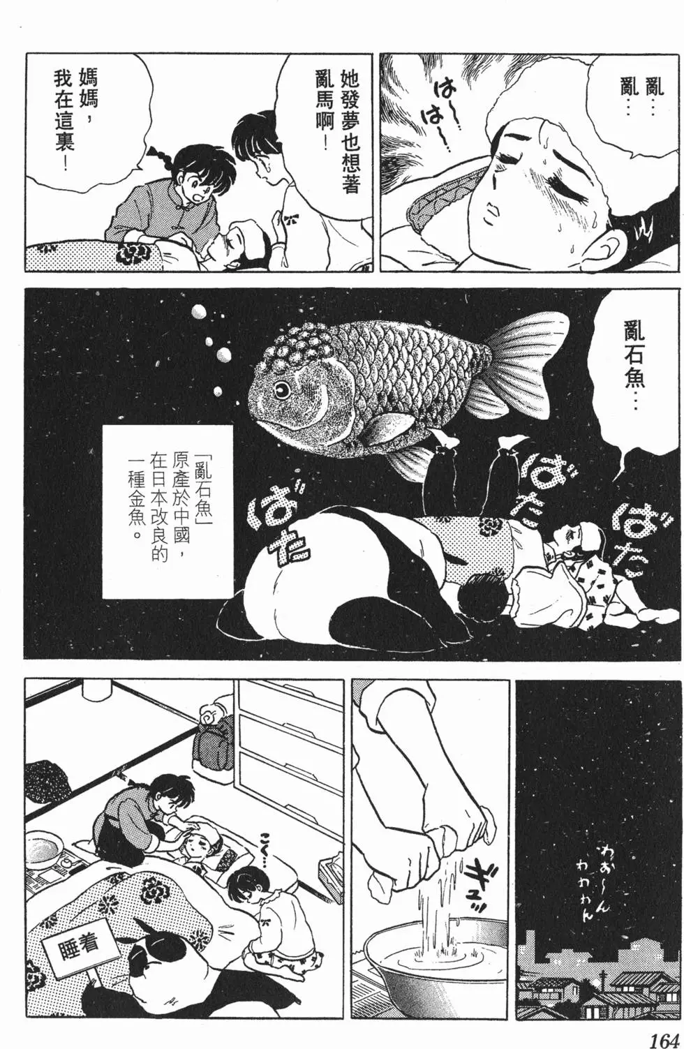 第160页