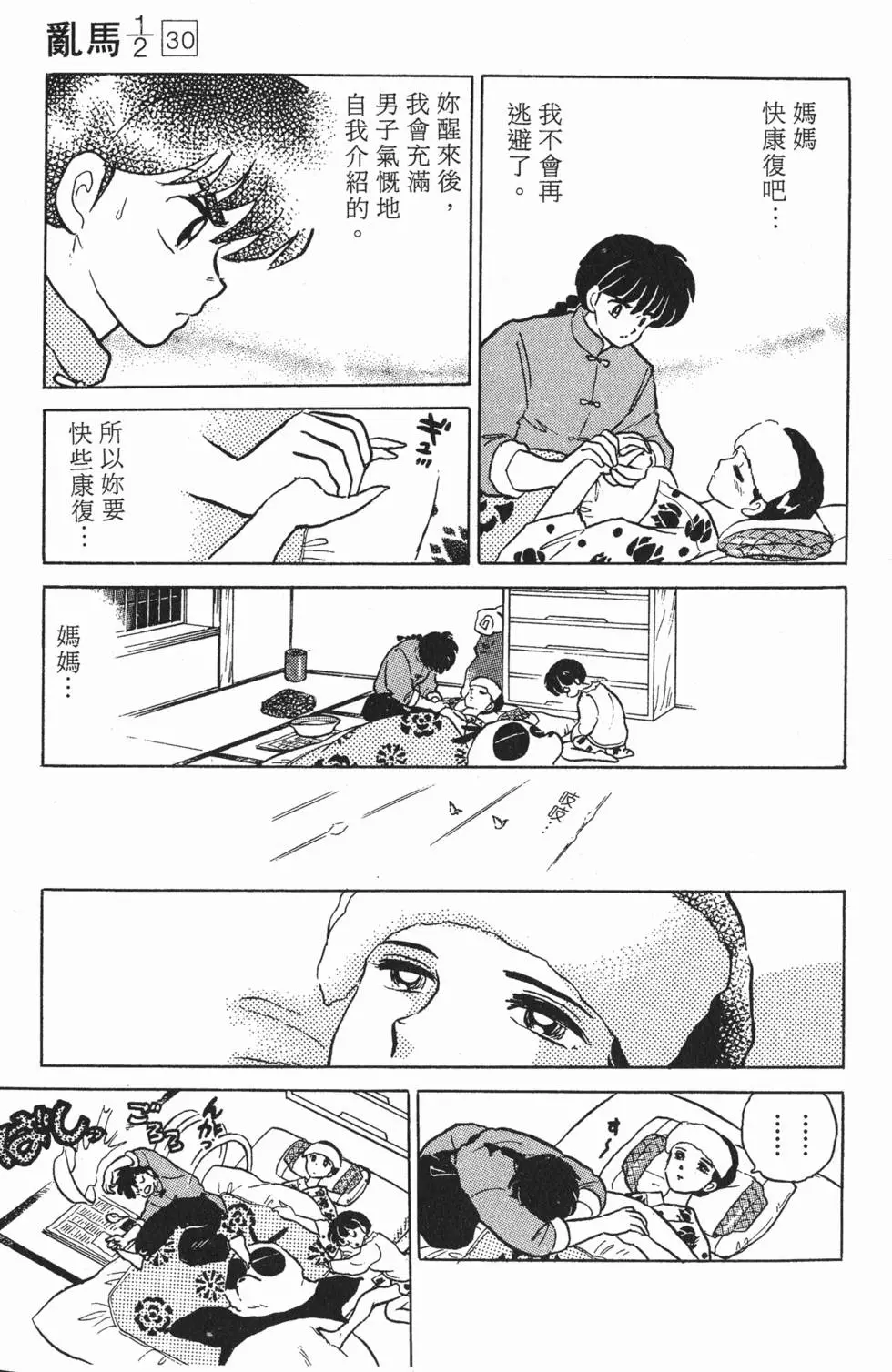 第161页