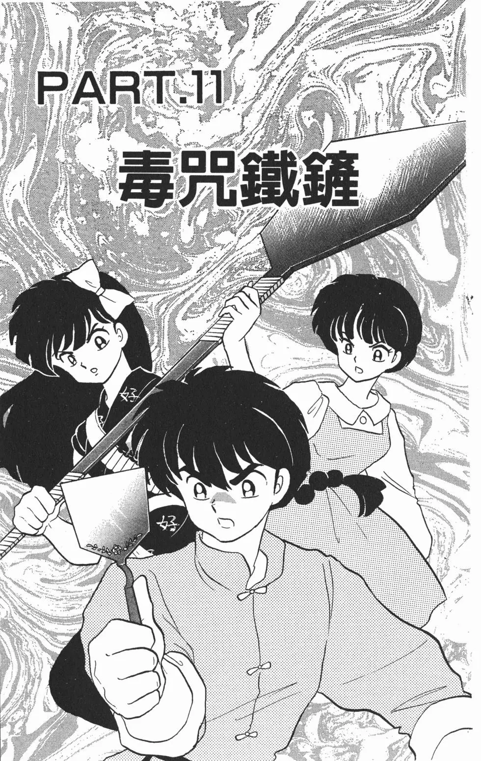 第163页