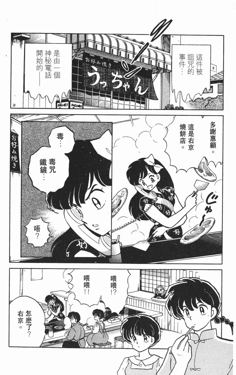 第164页