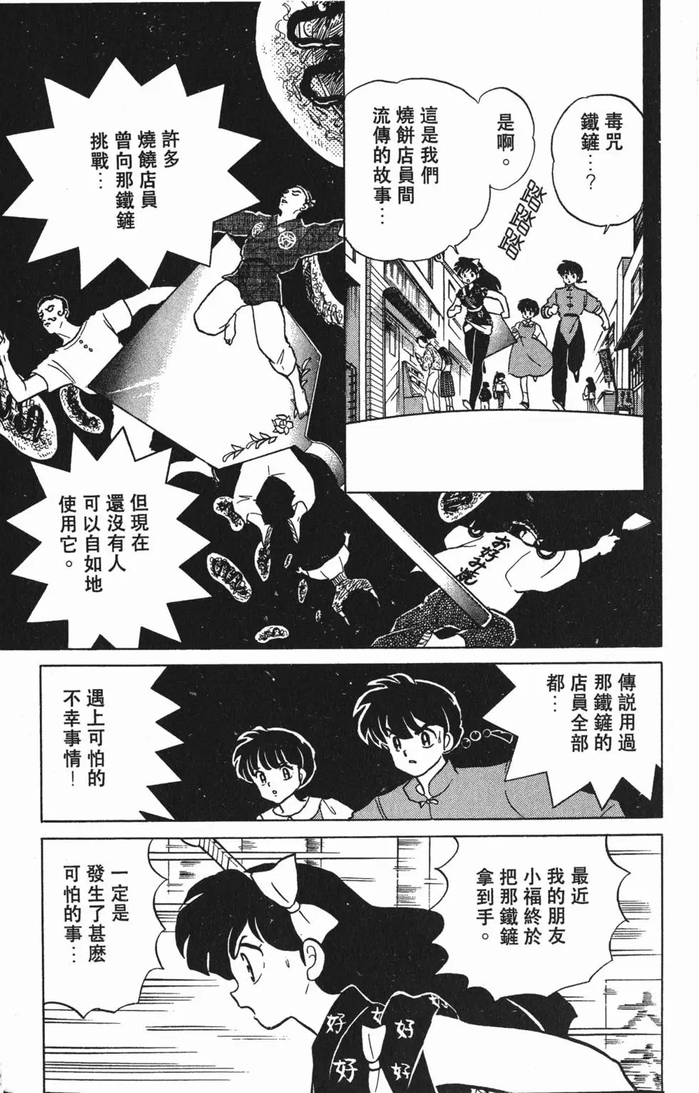 第165页
