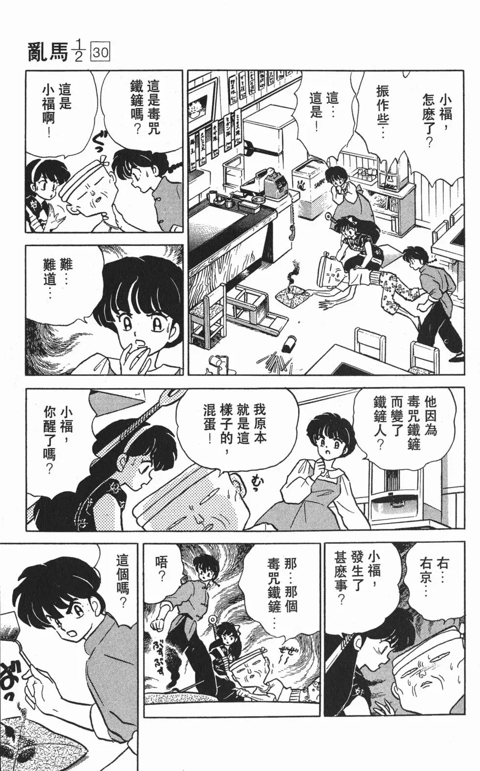 第167页