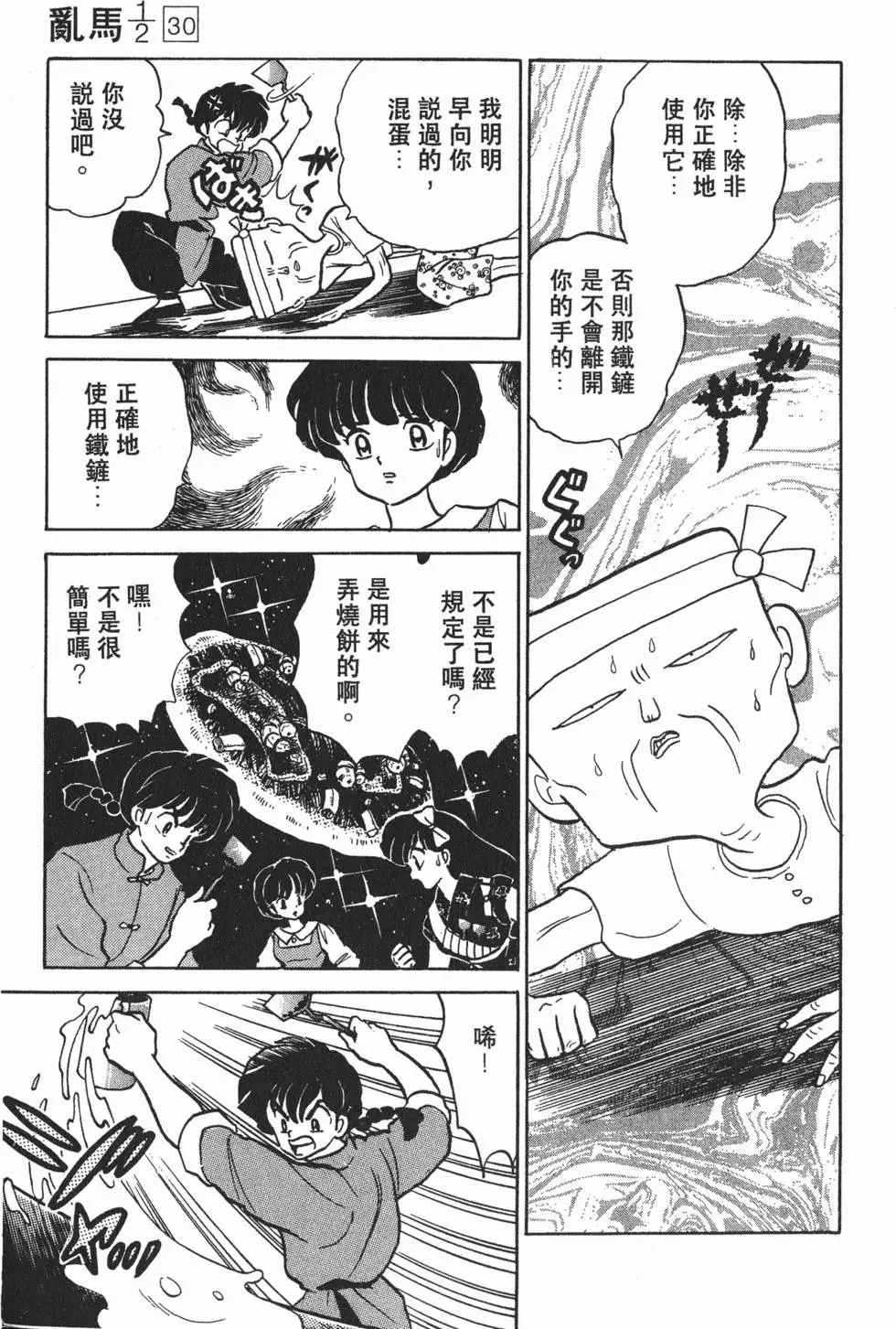 第169页