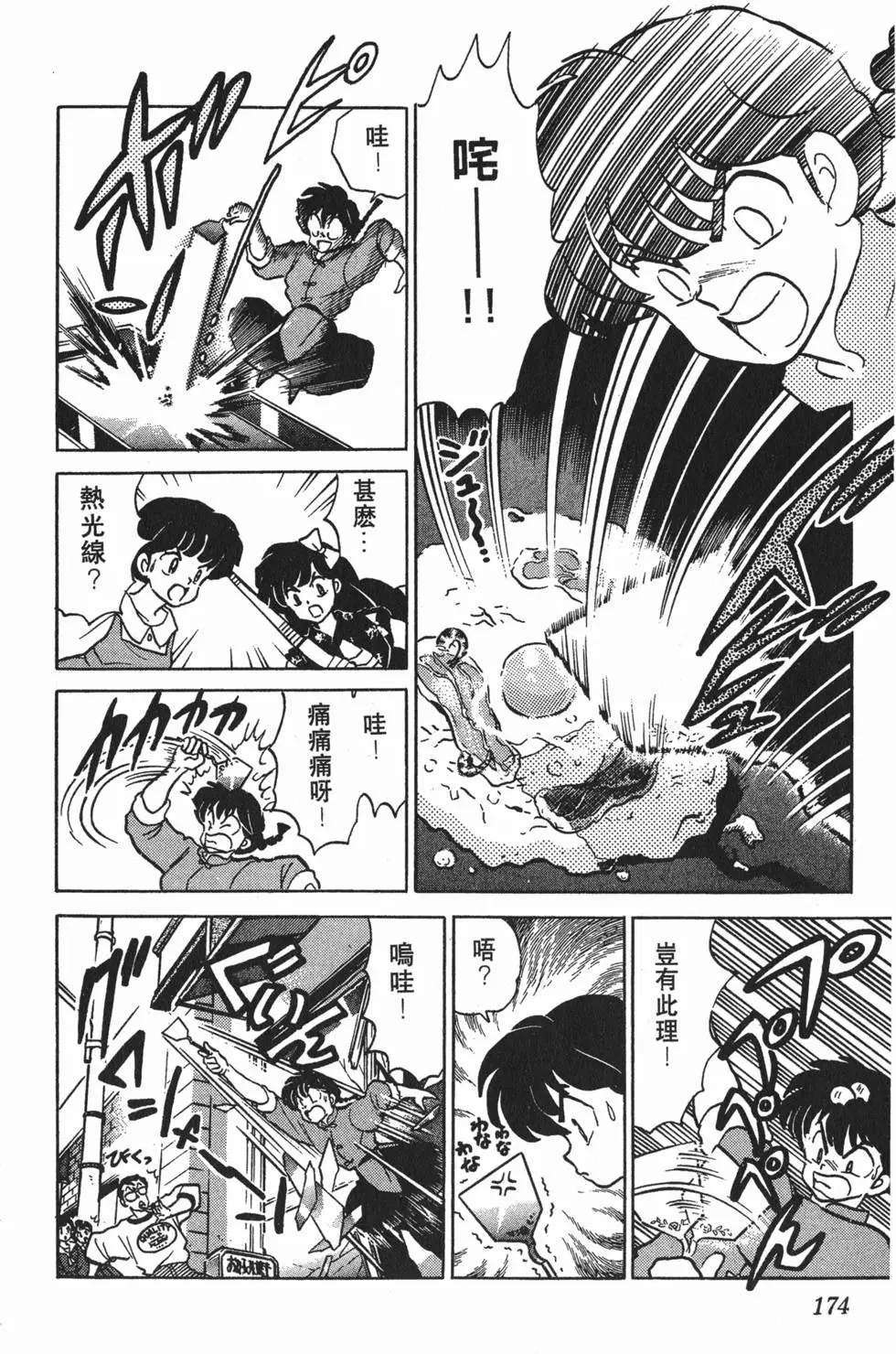 第170页