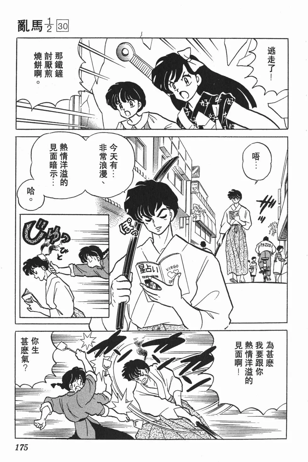 第171页
