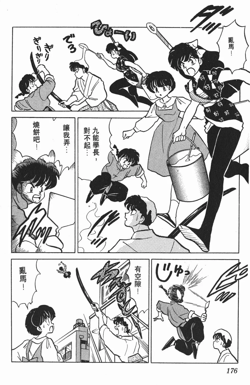 第172页