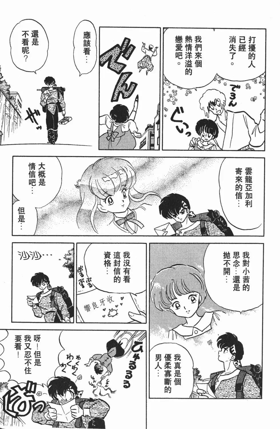 第173页