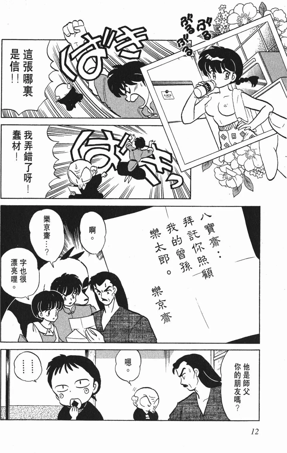 第8页