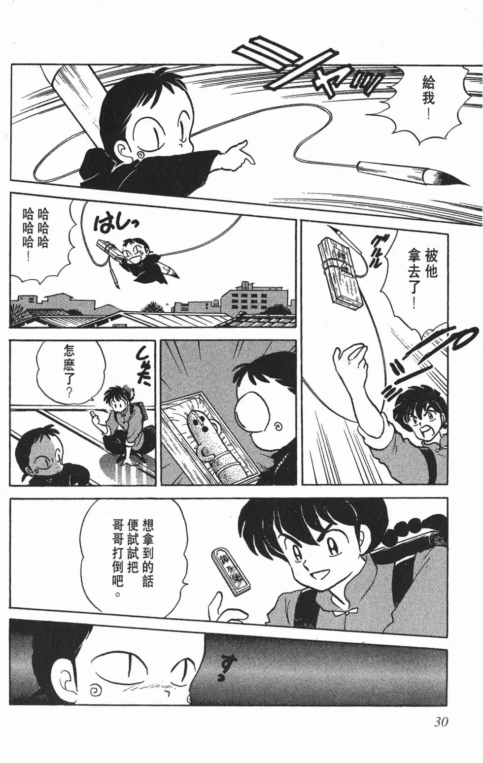 第26页