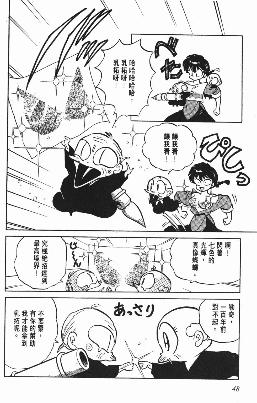 第44页