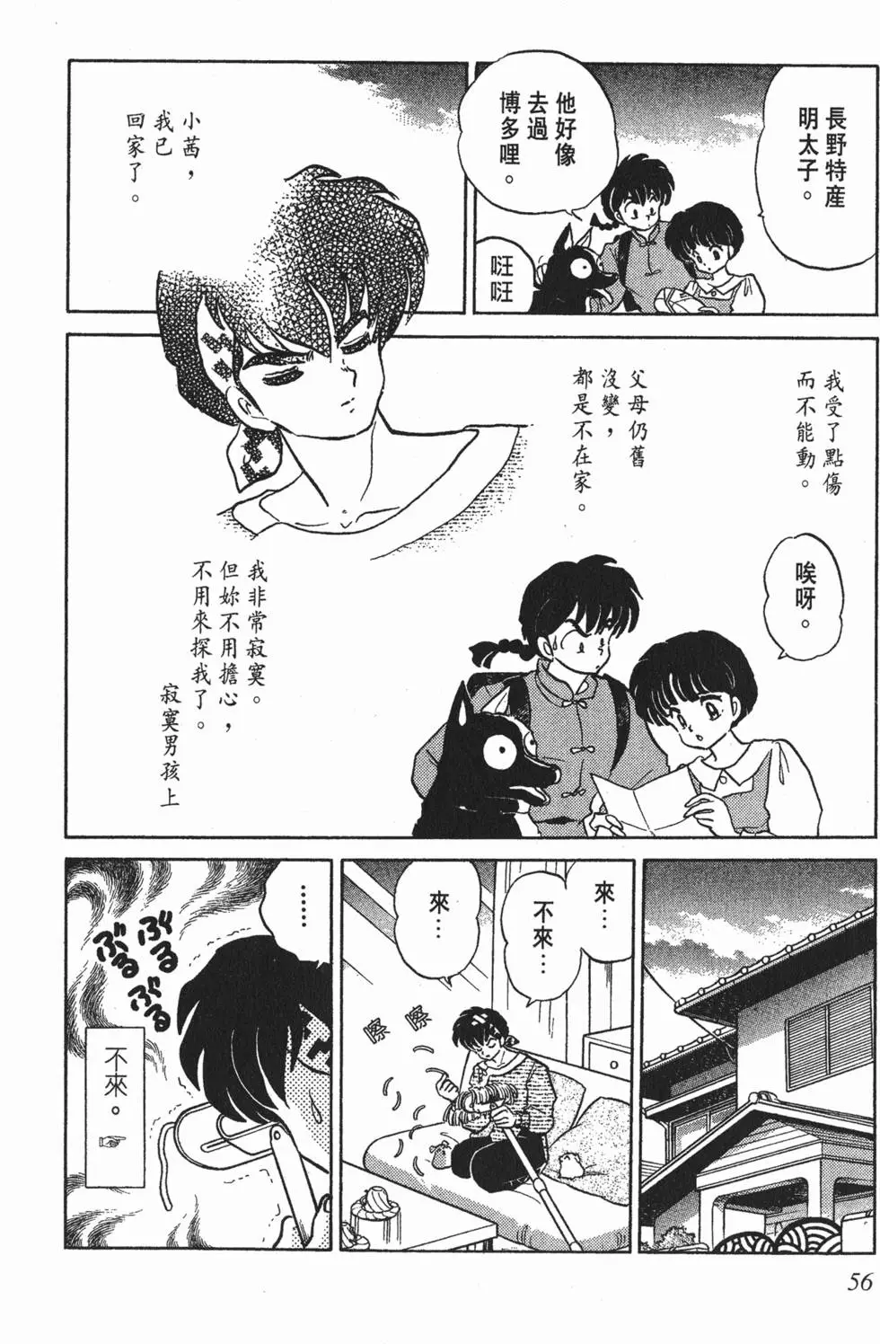 第52页