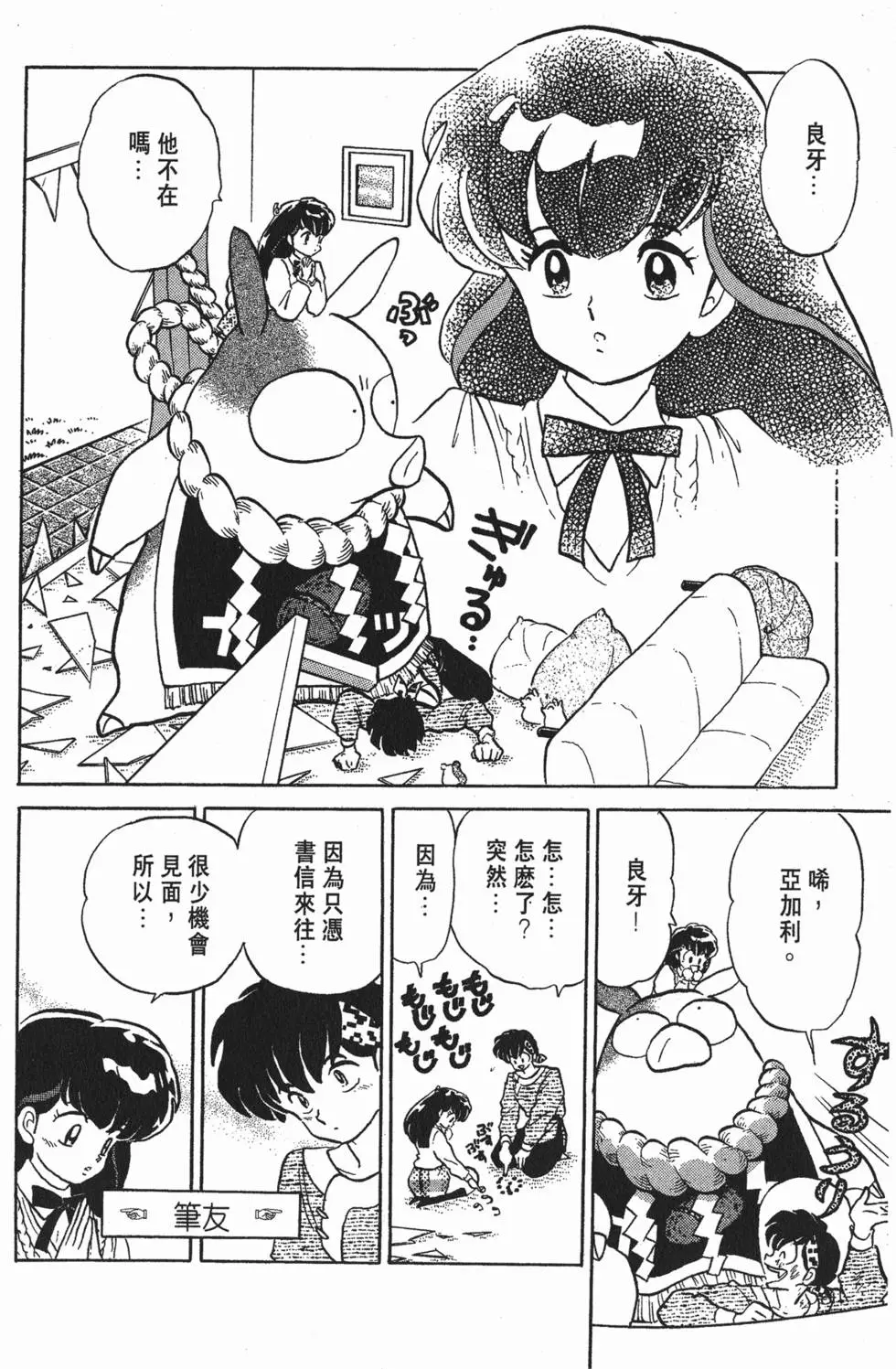 第54页